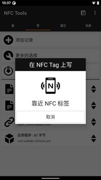 NFC Tools 截图 3