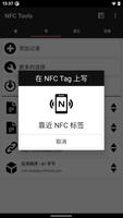 NFC Tools 截图 3