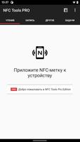NFC Tools - Pro Edition постер