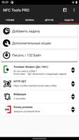 NFC Tools - Pro Edition скриншот 2