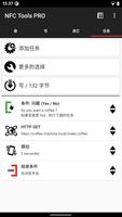 NFC Tools - Pro Edition 截图 2