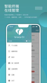 Wearfit助手 截图 2