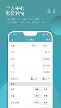 Wearfit助手 截图 7