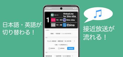 埼京線駅案内 スクリーンショット 1