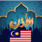 Waktu Solat Malaysia icon