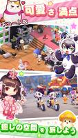 わくわくファンタジーonline ポスター