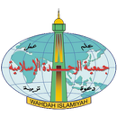 Wahdah Islamiyah APK