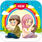 Islamic religion Duas: Learn Word By Word icône
