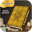 Al Quran Amharic