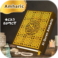 Al Quran Amharic