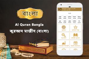 Poster Al Quran Bangla