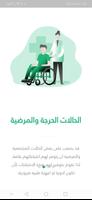 إيواء poster