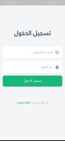 إيواء screenshot 2