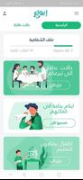 إيواء screenshot 3