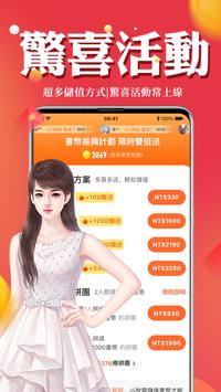 追讀小說 截图 2