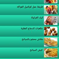 أشهى وجبات الأطفال syot layar 2