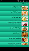 اكلات اطفال وجبات لذيذة 2016 Plakat