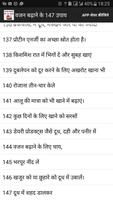 वजन बढ़ाने के 147 उपाय ảnh chụp màn hình 1