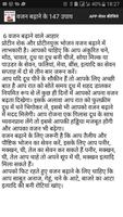 वजन बढ़ाने के 147 उपाय ảnh chụp màn hình 2