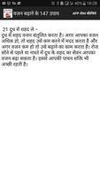 वजन बढ़ाने के 147 उपाय ảnh chụp màn hình 3