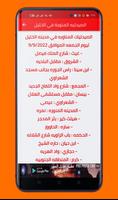 الصيدليات المنوبة في الخليل imagem de tela 2