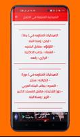 الصيدليات المنوبة في الخليل imagem de tela 3