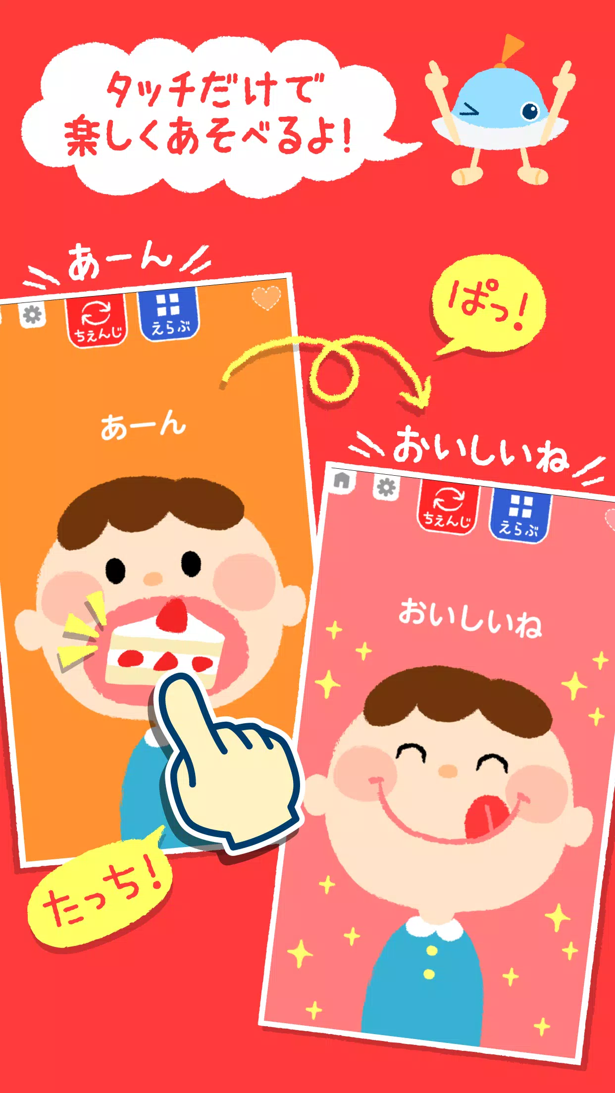 タッチ あそベビー 赤ちゃんが喜ぶ子供向けのアプリ Para Android Apk Baixar