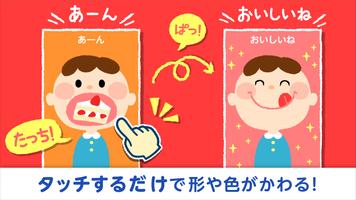 タッチ！あそベビー　赤ちゃんが喜ぶ子供向けのアプリ स्क्रीनशॉट 1