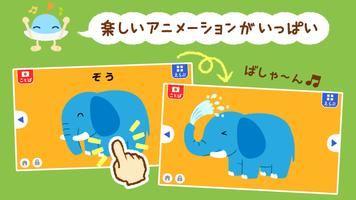 タッチ！あそベビずかん　赤ちゃんが喜ぶ子供向け知育アプリ screenshot 1
