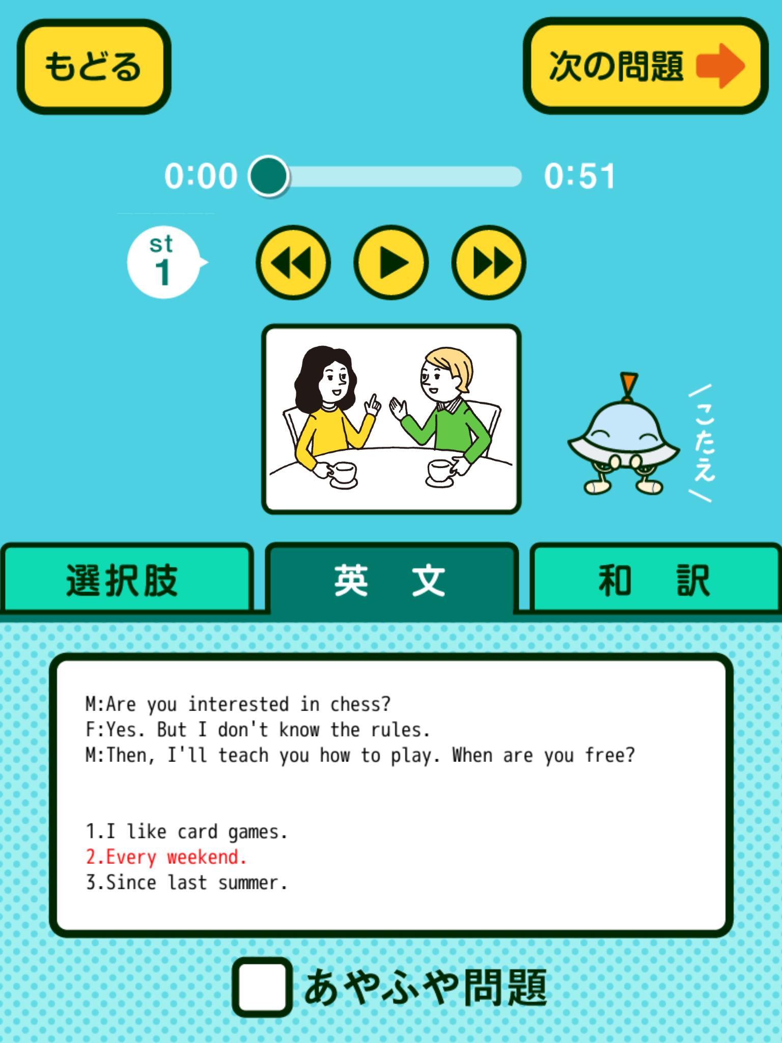 英検リスニングマスター 3級 完全無料で英検リスニング対策 For Android Apk Download 英検リスニングマスター 3級 完全無料で英検リスニング対策 For Android Apk Download
