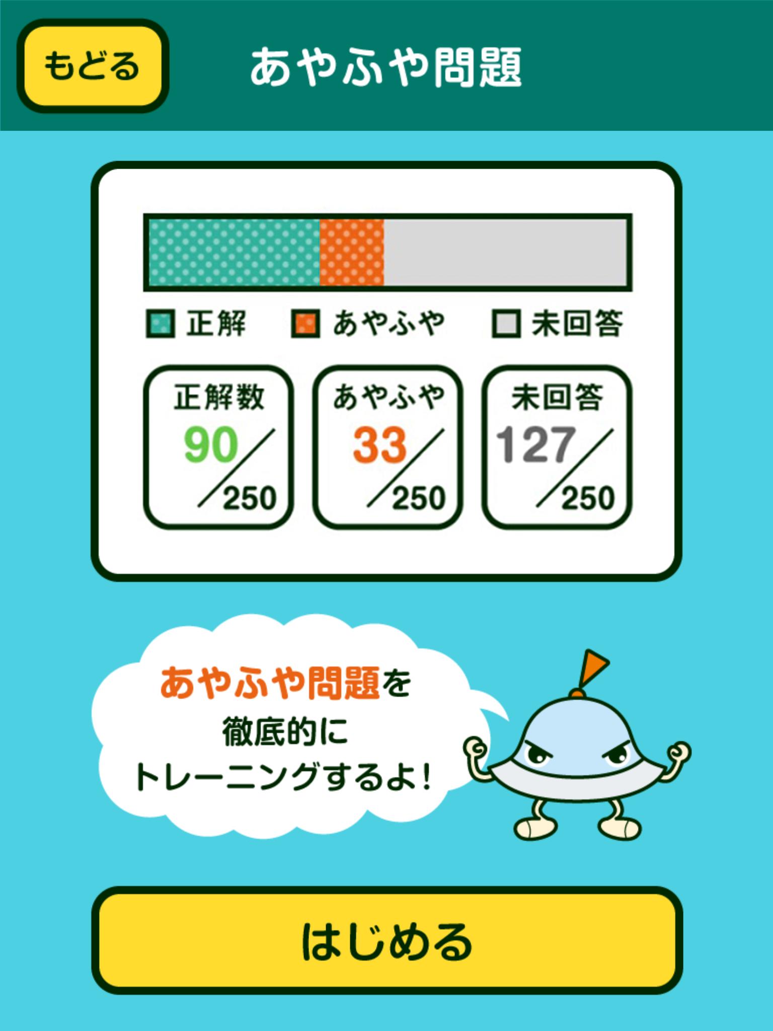 英検リスニングマスター 3級 完全無料で英検リスニング対策 For Android Apk Download 英検リスニングマスター 3級 完全無料で英検リスニング対策 For Android Apk Download