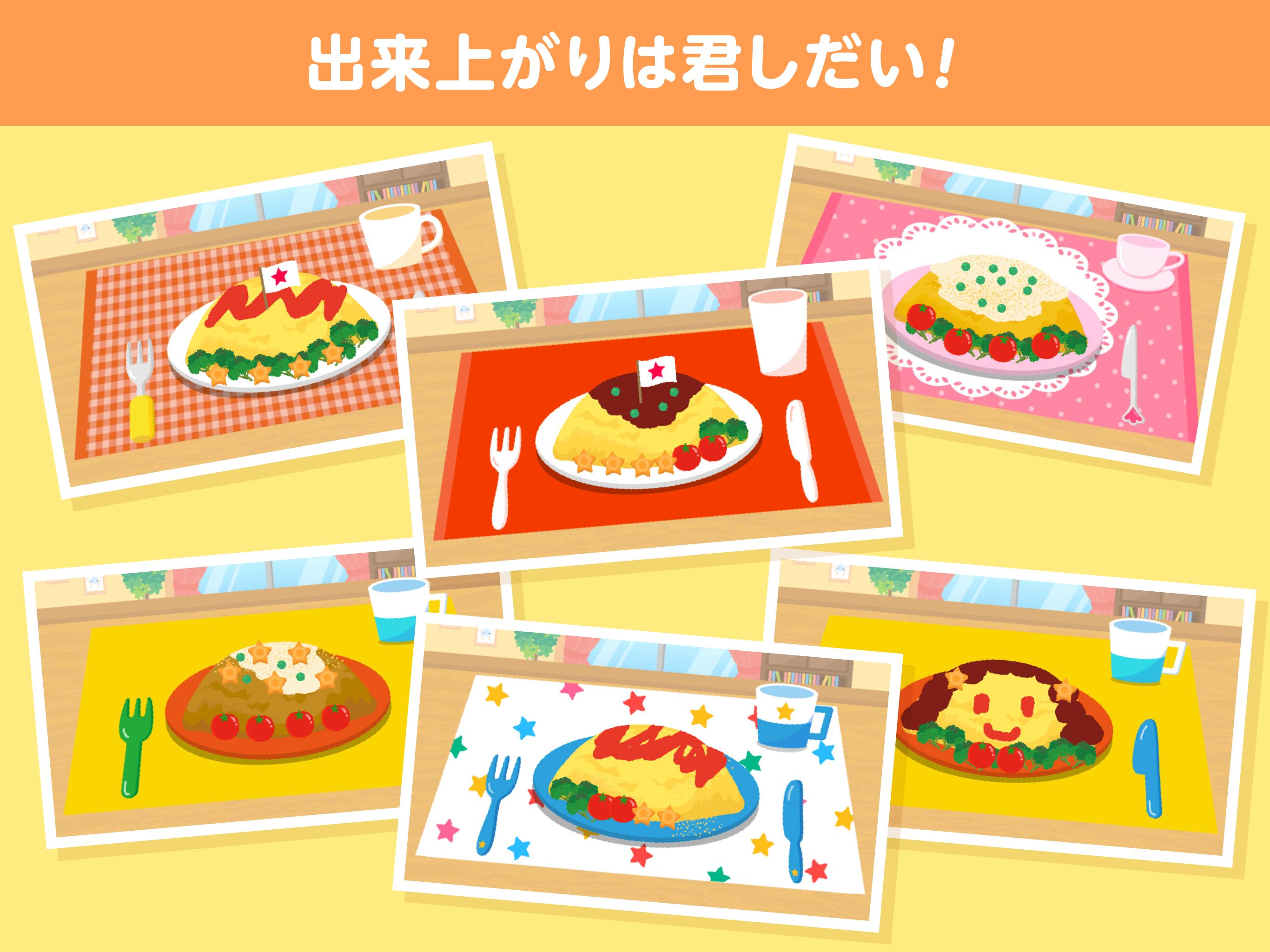 はらぺこクッキング お料理を作って楽しむ子供向け料理ゲームアプリ For Android Apk Download