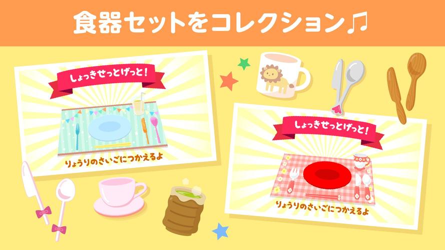 はらぺこクッキング お料理を作って楽しむ子供向け料理ゲームアプリ Apk 1 29 Download For Android Download はらぺこクッキング お料理を作って楽しむ子供向け料理ゲームアプリ Xapk Apk Bundle Latest Version Apkfab Com