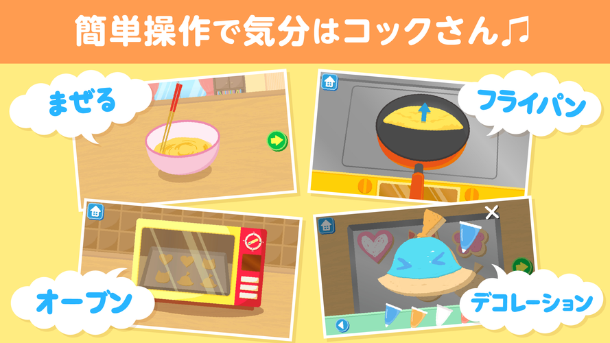 はらぺこクッキング お料理を作って楽しむ子供向け料理ゲームアプリ Apk 1 26 Download For Android Download はらぺこクッキング お料理を作って楽しむ子供向け料理ゲームアプリ Xapk Apk Bundle Latest Version Apkfab Com