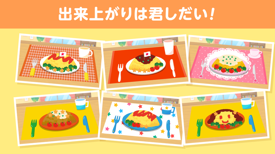 はらぺこクッキング お料理を作って楽しむ子供向け料理ゲームアプリ Apk 1 30 Download For Android Download はらぺこクッキング お料理を作って楽しむ子供向け料理ゲームアプリ Xapk Apk Bundle Latest Version Apkfab Com