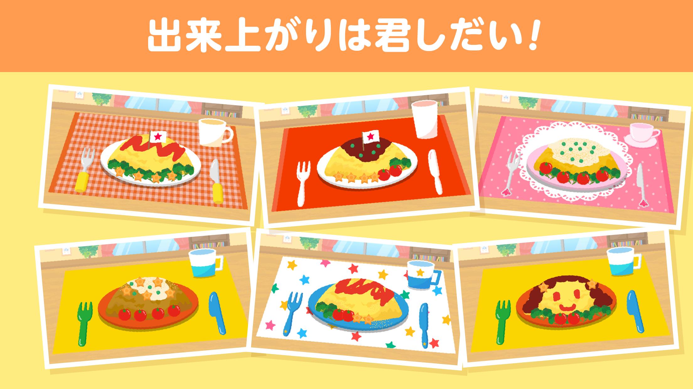 はらぺこクッキング お料理を作って楽しむ子供向け料理ゲームアプリ For Android Apk Download