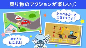 のりものワールド　乗り物遊びが楽しめる子供向けアプリ スクリーンショット 3
