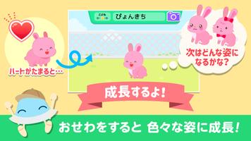 そだててアニマル！ ảnh chụp màn hình 2