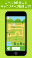 ルートファインダー Route Finder - appla スクリーンショット 3