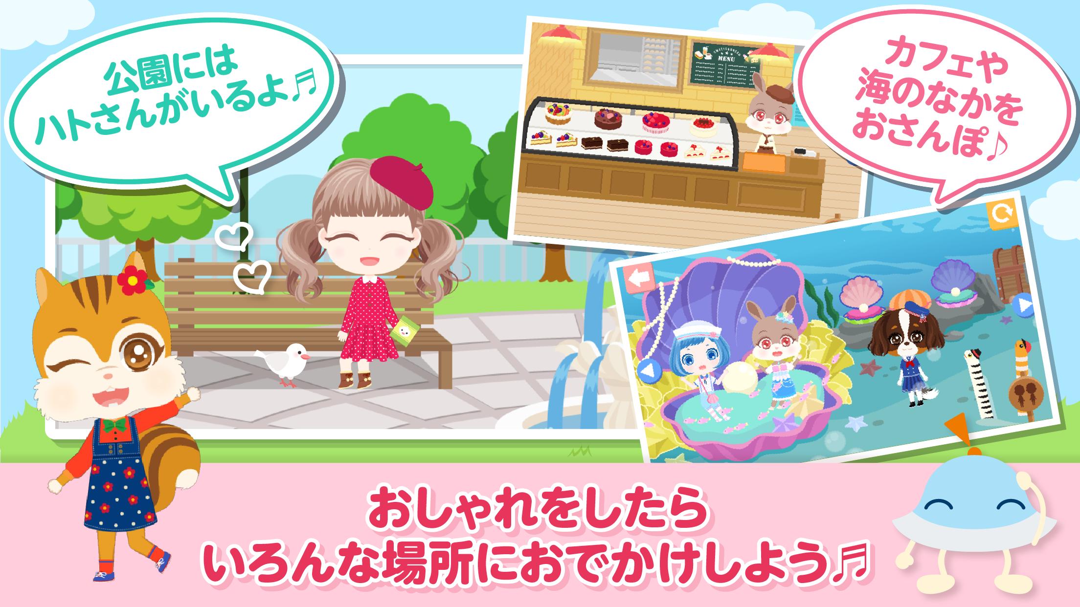 おしゃにまるライフ 着せ替えゲームと人形遊び 子供向けのアプリ無料 Dlya Android Skachat Apk おしゃにまるライフ 着せ替えゲームと人形遊び 子供向けのアプリ無料 Dlya Android Skachat Apk