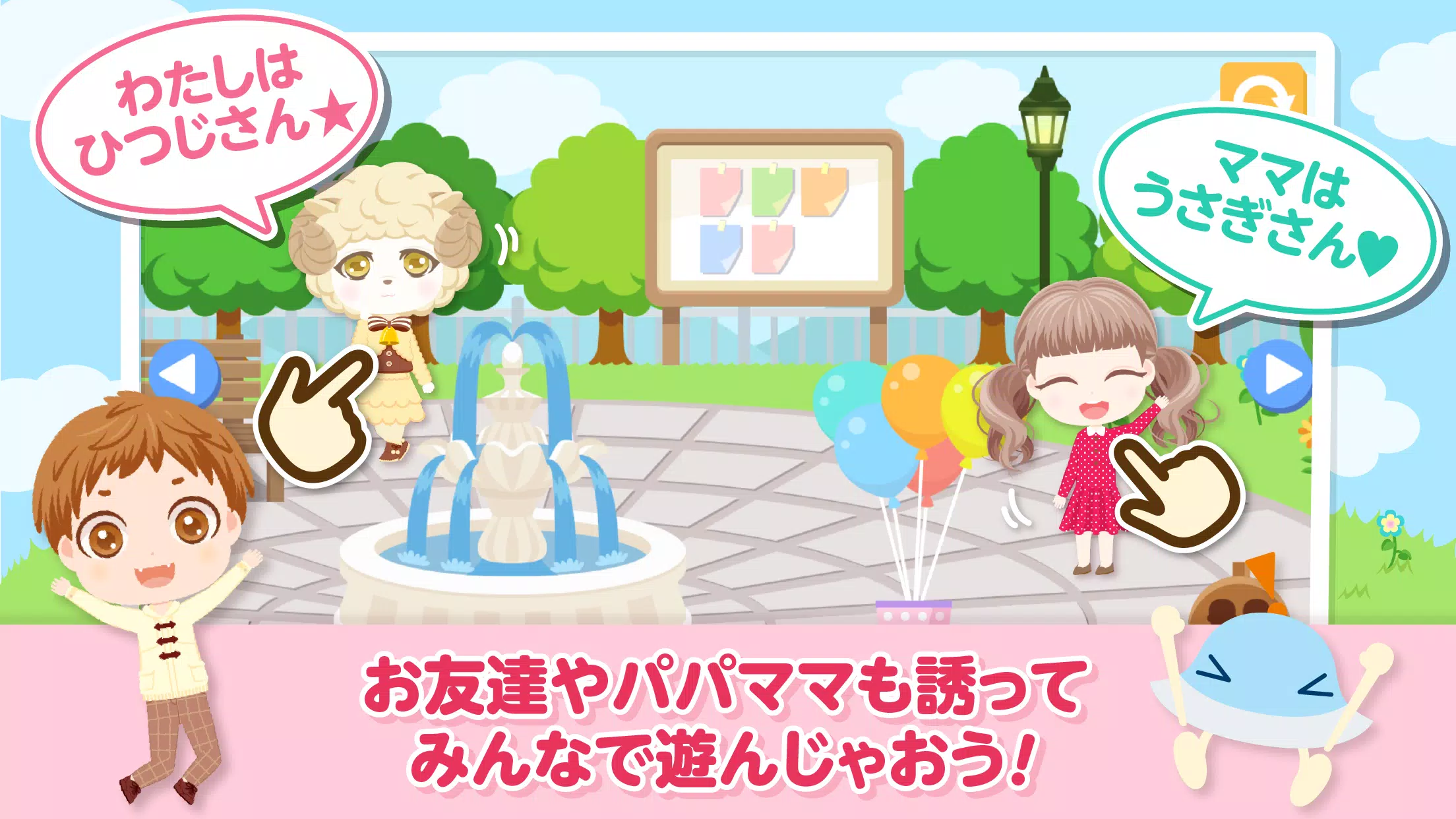 おしゃにまるライフ 着せ替え遊びが楽しい子供向けアプリ Dlya Android Skachat Apk
