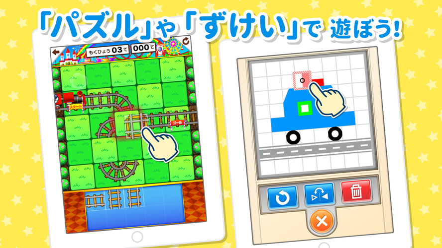 無料で ワオっち ランド 幼児向け知育ゲームが遊び放題の子供向け無料アプリ アプリの最新版 Apk6 1 0をダウンロードー Android用 ワオっち ランド 幼児向け知育ゲームが遊び放題の子供向け無料アプリ Apk の最新バージョンをダウンロード Apkfab Com Jp