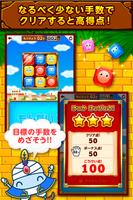 ワオっち！ビッツパズル Screenshot 2