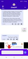AI Chat شات GPT capture d'écran 2