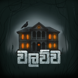 Walawwa - The Cursed Mansion APK