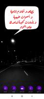 مش عارف أنام screenshot 1