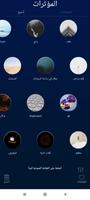 مش عارف أنام screenshot 2
