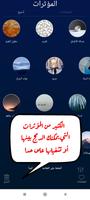 مش عارف أنام screenshot 3