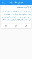 هونەری وەڵامدانەوە syot layar 2