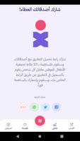 Neqatx اسکرین شاٹ 3